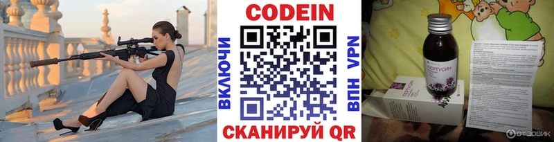 где купить   Далматово  Кодеин Purple Drank 