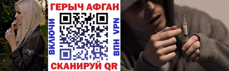 Героин герыч  хочу   Далматово 