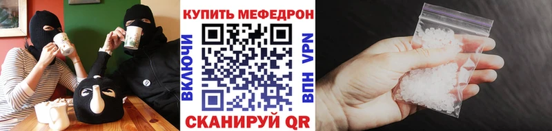 МЕФ мяу мяу Далматово