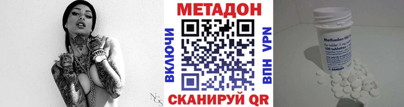 кракен маркетплейс  как найти закладки  Далматово  МЕТАДОН VHQ 