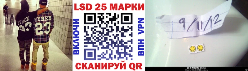Марки 25I-NBOMe 1500мкг  ОМГ ОМГ рабочий сайт  Далматово  закладка 